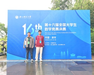 喜报：bat365学生在第十六届全国大...