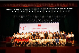 bat365在线中国登录入口庆祝建党百年系列...