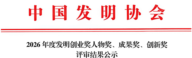 喜报｜bat365森林土壤团队斩获中国...