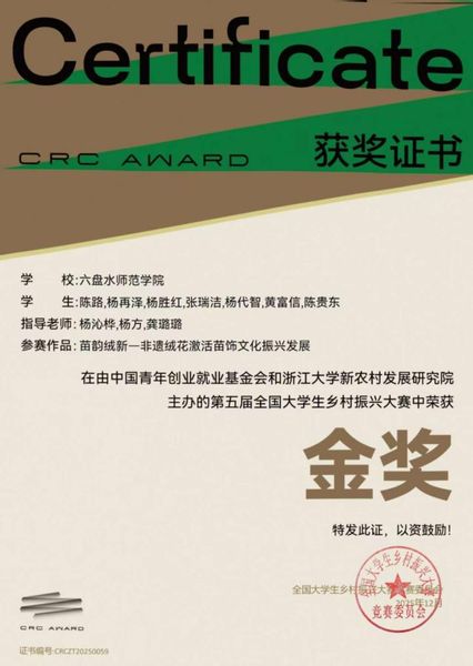 喜报：bat365学生荣获第五届全国大...