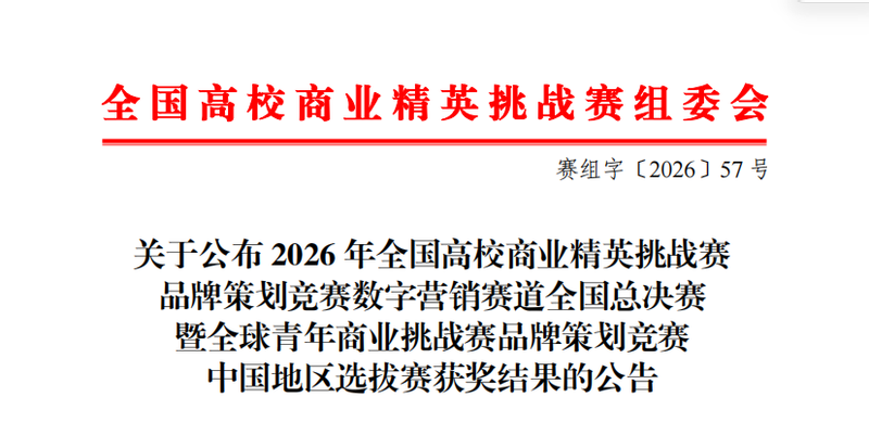 计算机科学学院学生在2026年...
